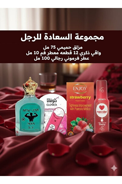 New Love مجموعة الحميمية للرجل