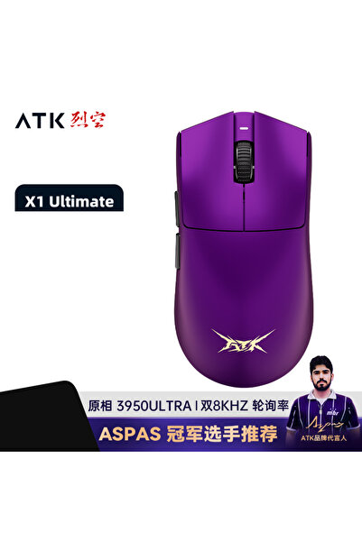 Choice17 ماوس الألعاب اللاسلكي X1 Ultimate Purple ATK Blazing Sky X1 بثلاثة أ...