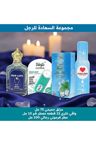 New Love Intimacy Collection for Men