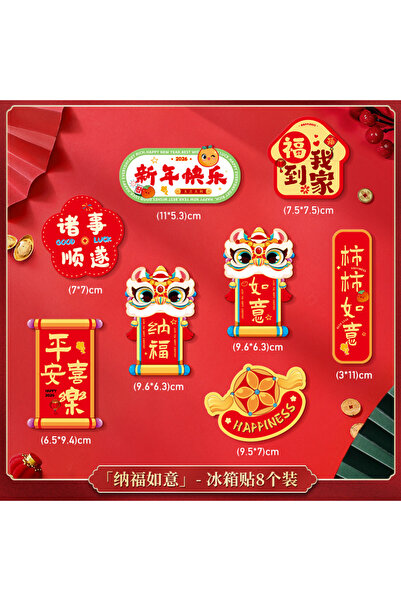 choice2 04 2026 Chinese New Year Fridge Magnets Traditional Festive God of We...