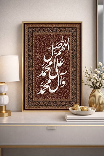 lawhat Islamic artwork "O God, bless Muhammad and the family of Muhammad" on ...