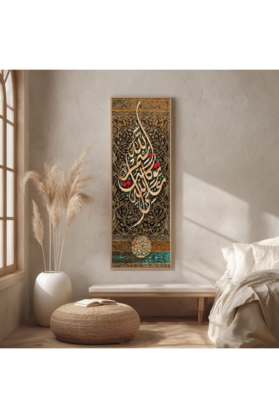 Dekorsiahome Ahşap Çerçeveli Panoramik Oturma Odası Salon Tablosu UZ0405