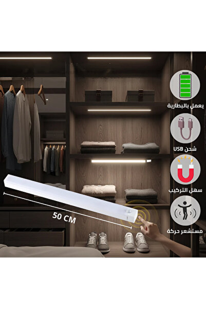 HAMER 2 اضاءات خزانة ألومنيوم LED ذكي يعمل بالبطارية – مستشعر حركة + تثبيت مغ...