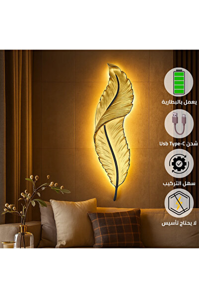 HAMER ابليك جداري يعمل بالبطارية شحن مقاس كبير ورق شجر جبس ذهبي انارة صفراء ط...