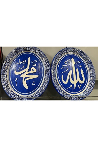 ALLAH yazılı alçı tablo