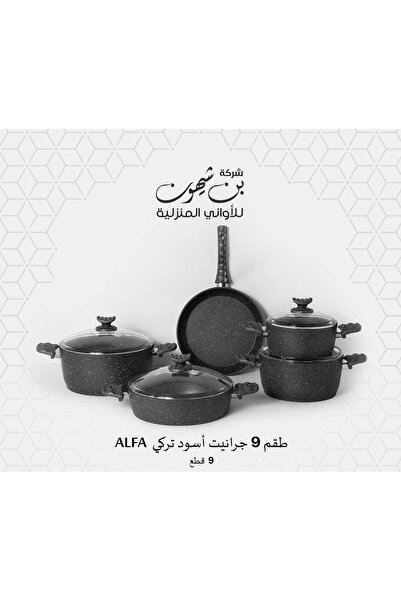 Bin Shihoun Turkish Granite Alpha Cookware Set, 9 Pieces: 20cm Deep Pot + 24c...