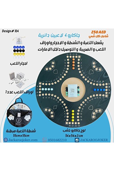 JackarooJoker Jackaroo 4 players