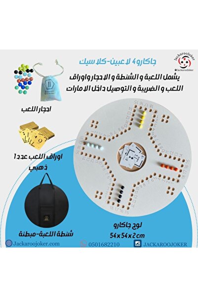 JackarooJoker Jackaroo 4 players