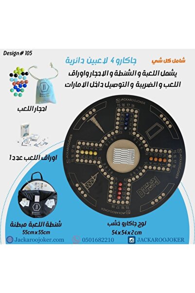 JackarooJoker Jackaroo 4 players