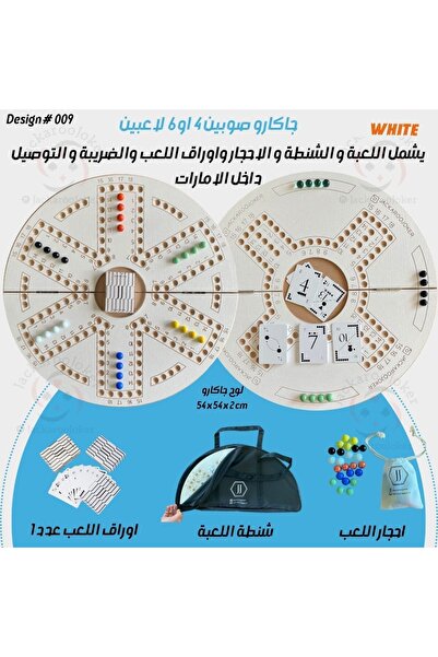JackarooJoker Jackaroo Foldable 4/6 White