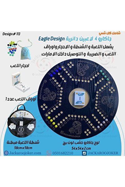 JackarooJoker Jackaroo 4 players