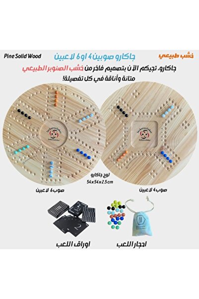 JackarooJoker Jackaroo SOLID Wood Double sided for 4/6 players 54 cm