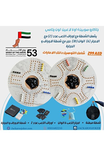 JackarooJoker UAE NATIONAL DAY 53 offer