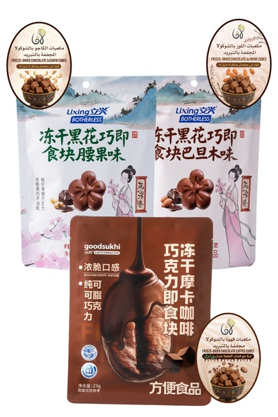 Lava Roastery Freeze Dried Chocolate Cashew Almond Coffee Mix Pack of 3, 29 p...