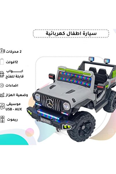 Rally سيارة مرسيدس كهربائية للأطفال محركين و12 فولت
