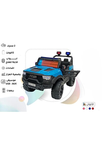 Rally سيارة الجيب الكهربائية "المقاتل الأزرق" - 12 فولت ومحركين