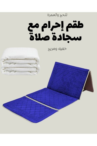 smart home مجموعة مستلزمات صلاة العمرة – سجادة مبطنة قابلة للطي مع مسند ظهر و...