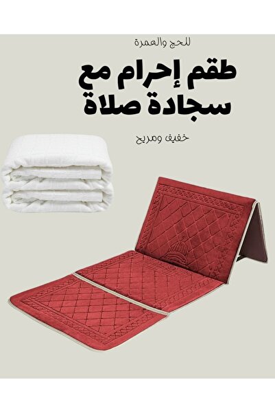 smart home مجموعة مستلزمات صلاة العمرة – سجادة مبطنة قابلة للطي مع مسند ظهر و...