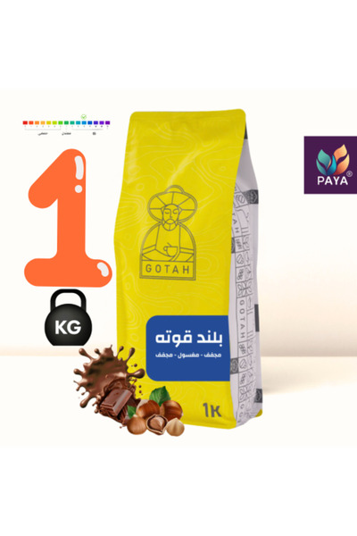 GOTA بلند قوته حجم 1 كيلو غير مطحون