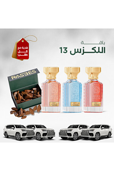 rasees The Lexus 13 package includes 3 perfumes and a box.