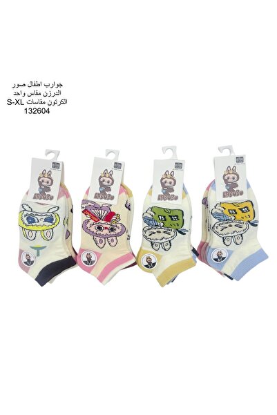 BS Children's combed cotton sock set, 12 pieces