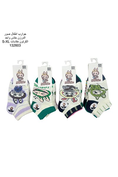 BS Children's combed cotton sock set, 12 pieces