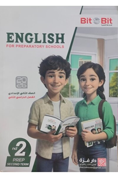 Jazeera Learning Trading. Bit by Bit English, Second Preparatory Grade, Secon...