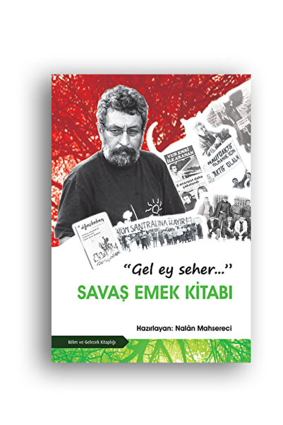 Bilim ve Gelecek "جيل آي سيهير... كتاب أشغال الحرب" (يونيو 2015 - الطبعة الأولى)