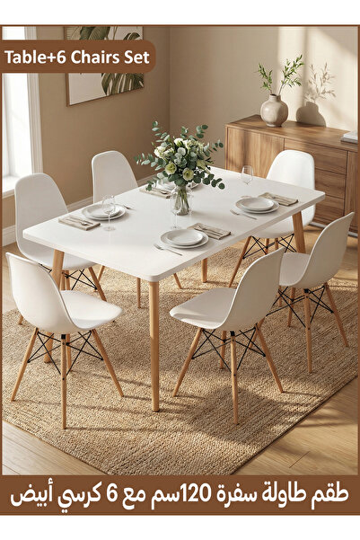 Taimi طقم سفرة مكون من 7 قطع، طاولة بيضاء مستطيلة عصرية مقاس 120×60×73 سم مع ...