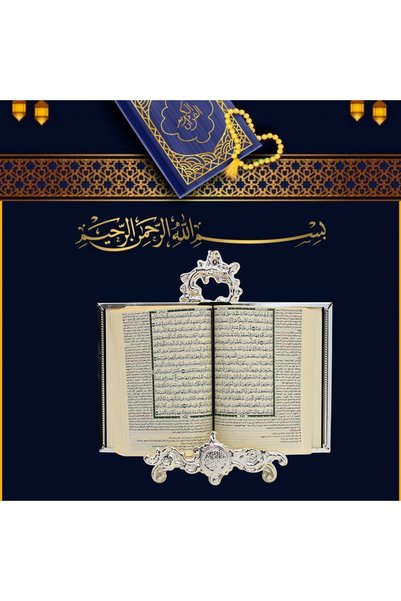 Al Nokhba صندوق فاخر للقرآن الكريم باللونين الأحمر والذهبي مع حامل – طقم هدايا إسلامي أنيق لرمضان وديكور المنزل
