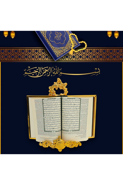 Al Nokhba صندوق فاخر للقرآن الكريم باللونين الأحمر والذهبي مع حامل – طقم هدايا إسلامي أنيق لرمضان وديكور المنزل
