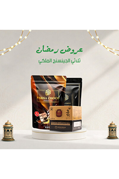 Gensing بارسا مشروب شوكولاته+بارسا قهوه + سايد سائل الجينسنج الكوري