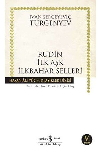 Marvel رودين الحب الأول لربيع الأمطار - كلاسيكيات حسن علي يوجيل