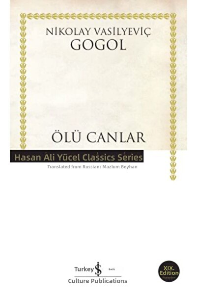 Marvel النفوس الميتة - كلاسيكيات حسن علي يوجيل