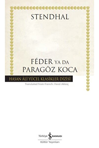 Marvel زوج فيدر أو باراجوز - كلاسيكيات حسن علي يوجيل (غلاف فني)