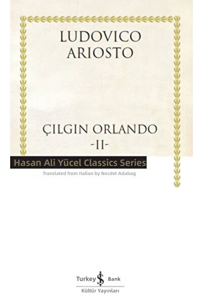 Marvel أورلاندو المجنون II - كلاسيكيات حسن علي يوجيل (غلاف فني)