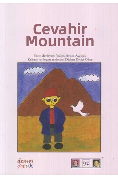 Marvel جبل سيفاهير