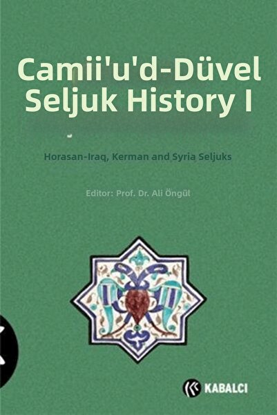 Marvel Camiu 'D- تاريخ Seljucks من الدوف 1 جلد