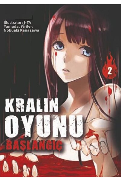 TREND The King's Game Volume 2 - the Beginning