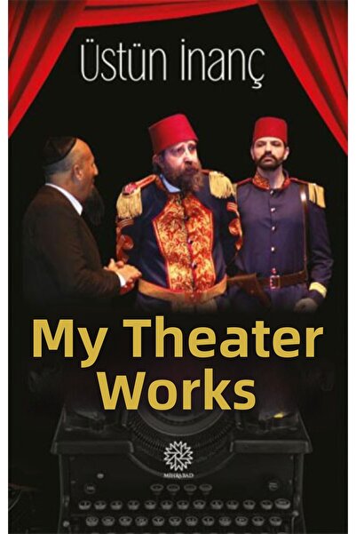 Marvel أعمالي المسرحية