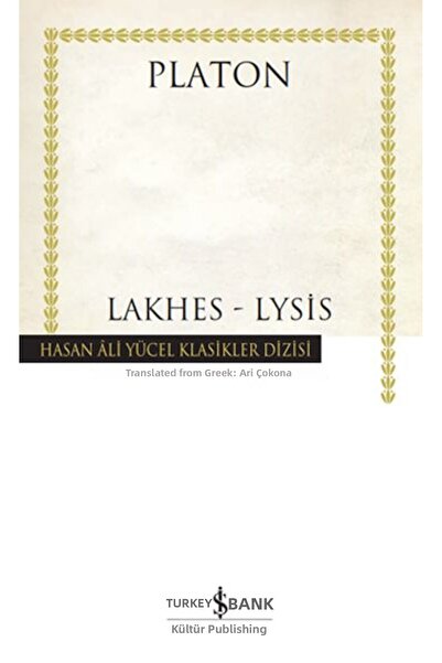 Marvel Lakhes-Lysis - كلاسيكيات حسن علي يوجيل (غلاف فني)