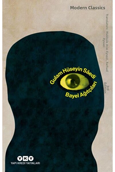 Marvel الباليتات بايل