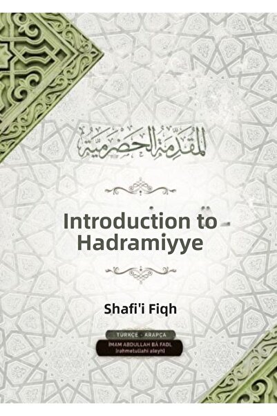 Marvel Mukaddimetü'L Hadramiyye