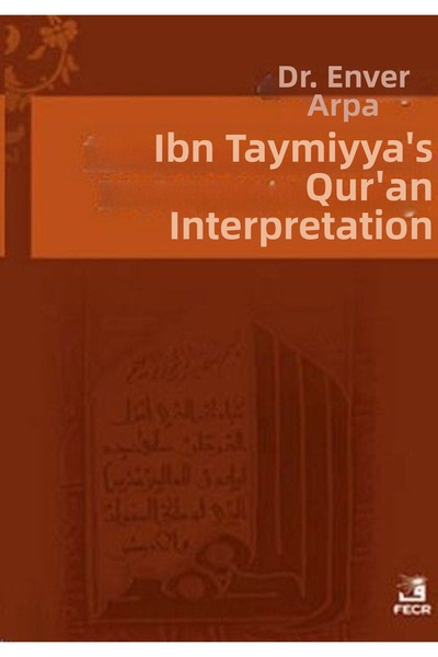 Marvel تفسير القرآن الكريم لابن تيمية