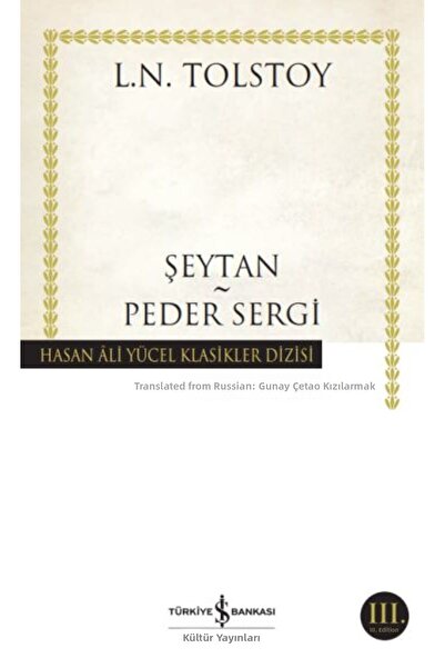 Marvel الشيطان - المعرض الأب - كلاسيكيات حسن علي يوجيل