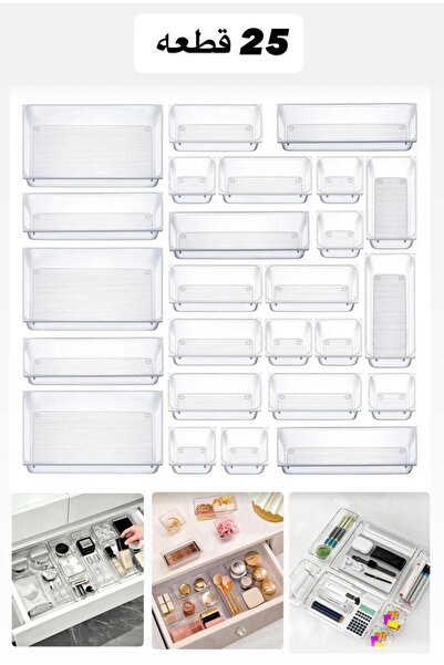 Other 25 قطعة من منظمات الأدراج متعددة الاستخدام للمطبخ والتسريحة والمكياج وغ...