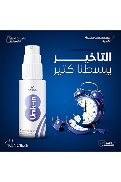 KONCIEVE UNIK-IN بخاخ كونسيف يونيك-إن بخاخ تأخير القذف للرجال