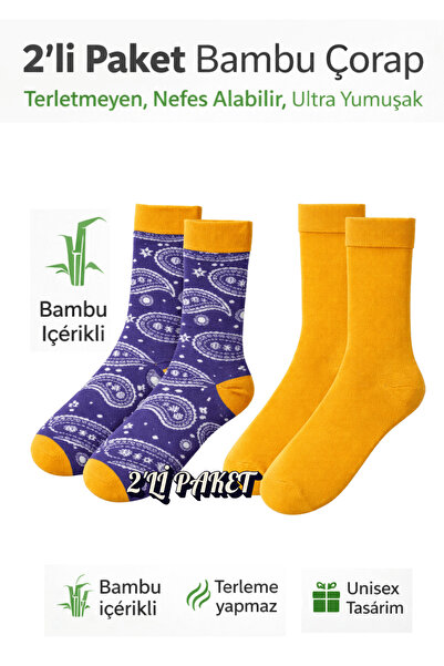 YOTITEX Patterned & Solid Color Cotton Socks – Set of 2