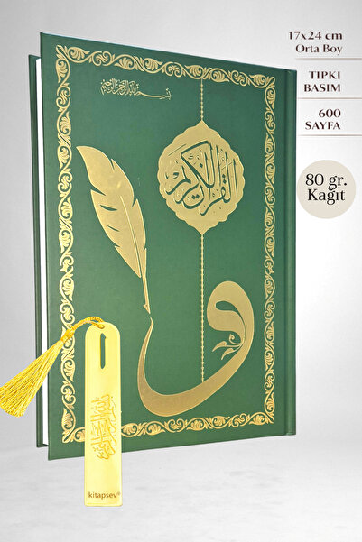 kitapsev GÖLGELİ KURANIM KERİM VE BESMELEİ ŞERİF AYRACI