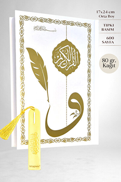 kitapsev GÖLGELİ KURANIM KERİM VE BESMELEİ ŞERİF AYRACI (KAREKODLU)